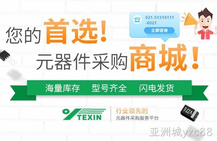 亚洲城yzc88电子商城上线啦！你想要的，应有尽有！