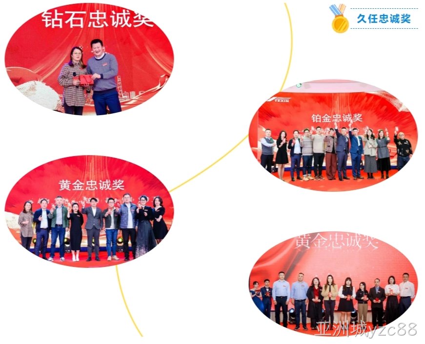 久任忠诚奖.jpg