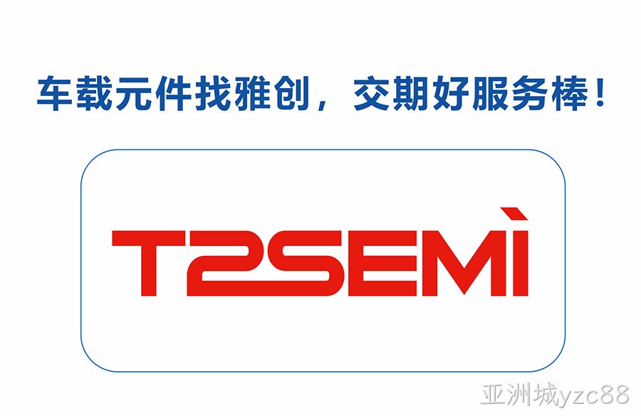 喜讯丨热烈祝贺谭慕半导体获得韩国汽车研究院专项补助