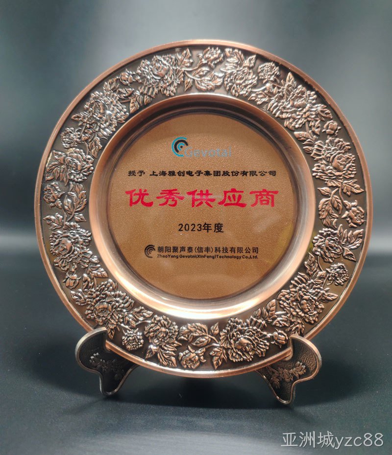 2023聚声泰优秀供应商